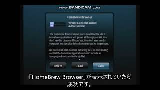 【Homebrew Browser】Wii単体でHomebrewアプリが入れられるアプリの導入方法!!【Wii改造】