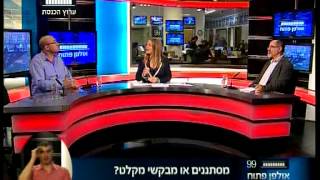 ערוץ הכנסת - מסתננים או מבקשי מקלט? 19.1.14