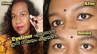 Eyeliner എഴുതാൻ സമയം കളയണ്ട /Oriflame OnColour Liquid Eyeliner Review \u0026 Demo/Athma Malayalam