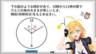 【受験算数実況 with 弦巻マキ(3D)】時計算の応用(1)【Cevio AI 実況】#ツルマキマキ　#弦巻マキ　#算数　#中学受験