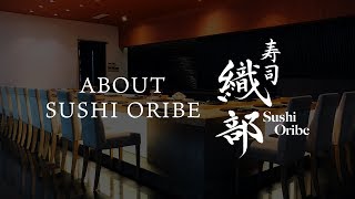 【SUSHI ORIBE】ABOUT SUSHI ORIBE 寿司織部