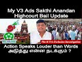 My V3 Ads Sakthi Anandan Highcourt Bail Update அடுத்து என்ன நடக்கும் ? The K Tv's Exclusive