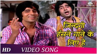 Zindagi Hansne Gaane Ke Liye | Zameer (1975) | Amitabh Bachchan | Kishore Kumar | Happy Songs