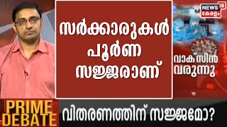 കോവിഡ് വാക്സിന് മുൻപ് ഏറ്റവും വേ​ഗത്തിൽ കണ്ടുപിടിച്ച വാക്സിൻ എബോളയുടേതാണ് : Dr. ശ്രീജിത്ത്