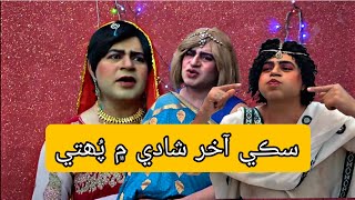 Mastana 2 | Episode 199 | Masi Moran | Sindhi Funny | Comedy | Drama | Musawir Lashary