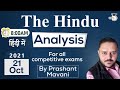 The Hindu Editorial Newspaper Analysis, Current Affairs for UPSC SSC IBPS, 21 October 2021