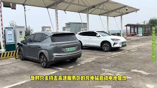 特斯拉冬季提升充电速度技巧，减少等待时间#特斯拉model3