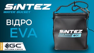 Відро Sintez Eva Water Bucket. Швидкий огляд.