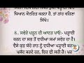 ਪੜ੍ਹਾਈ ਚ ਧਿਆਨ ਕਿਵੇਂ ਲੱਗੇ । how to concentrate in studies । health punjabiquotes quotes