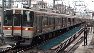 東海道線 上り 2308F 新快速 豊橋行 311系G15④＋311系G3④ 名古屋駅3番線 到着  2024年5月20日(月)撮影