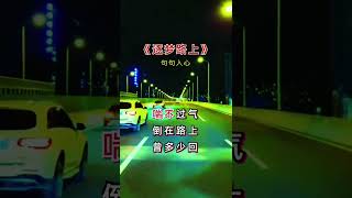 #逐夢路上#句句入心#致努力奮斗的人