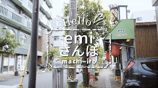 【まち歩き】サンサン通りをぶらりemiさんぽ // 奄美大島 奄美市