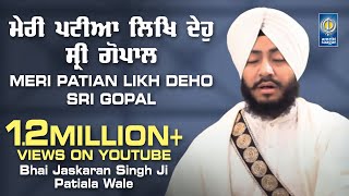 Meri Patian Likh Deho Sri Gopal | Bhai Jaskaran Singh Ji Patiala Wale #gurbani #shabad Amritt Saagar