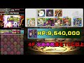 【パズドラ解説】プラスチャレンジ！ lv1周回編成【パズル壊滅級でも簡単】