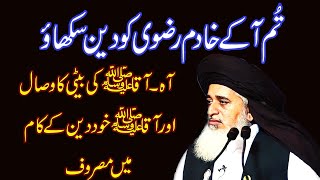 Baba jan jalali bayan | Tum Khadim rizvi ko deen smjhao | hazrat Ruqaiyya