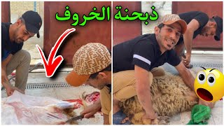 شوفو شسوينة اول يوم العيد