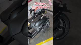 #honda #giorno #จีออโน่พลัส #รถมอเตอร์ไซค์ #กาญจนบุรี #cbs #สีดำ #จีออโน่ #เซลส์ขายรถ #โปรโมชั่น