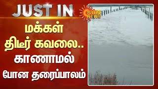 மக்கள் திடீர் கவலை.. காணாமல் போன தரைப்பாலம் | Villupram | Mandous Cyclone | Sun News