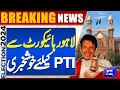 Election 2024!! Good News For Imran Khan From Lahore High Court | Salman Akram Raja | Dunya News