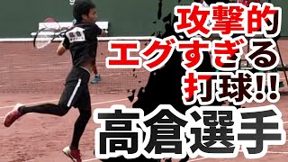 高倉選手 エグすぎる打球!! JOC2019【ソフトテニス】