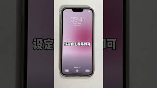 终于把Dock栏变透明了，和别人的与众不同！#iphone #dock栏 #涨知识 @DOU+小助手 #shorts