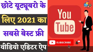 Top Youtube Free Video Editing App 2021 | youtube ke liye best video editor app | How To Edit Video