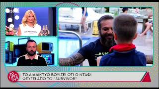 Survivor: Ο Τριαντάφυλλος αποχωρεί από το reality; Το αστρονομικό ποσό που έχει συγκεντρώσει