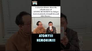 ATOMY LAND: A situation drama about the efficacy of ATOMY HEMOHIM.... #shorts