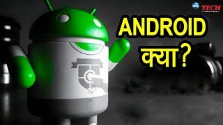 Android क्या है इसका जानना आपके लिए बहुत ज़रूरी है... | All You Need To Know About Android OS