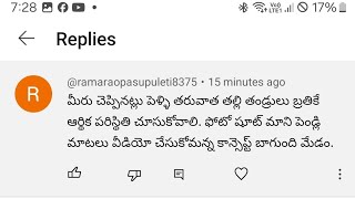 ఉన్నదంతా ఆడపిల్ల పెళ్లికే ఖర్చు పెడితే మిమ్మల్ని ఎవరు చూస్తారు ? #marriage