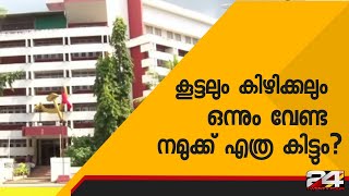 പോളിംഗ് വിലയിരുത്താനായി സിപിഐഎം സംസ്ഥാന സെക്രട്ടേറിയറ്റ് യോഗം ചേരും | 24 Special