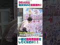 【急募】８月８日 火 実施！阿南市観光地引網の参加者募集！！ shorts