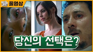 와! 이게 영화야 게임이야? 현세대 최고의 그래픽 게임(?) [더 컴플렉스]