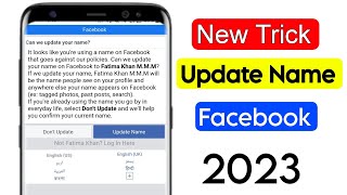 Facebook Update Name New Method 2023 || Facebook Update name new trick 2023 || Facebook Update name