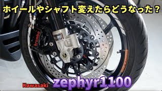 【バイク乗り必見】モックの語るフロント周りのカスタムとは⁉️Kawasaki zephyr1100〜PRIDEチャンネル vol.588