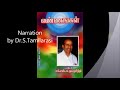 ennangal chapter 8. லட்சிய பாதை tamil audio book dr.m.s.udhayamoorthy