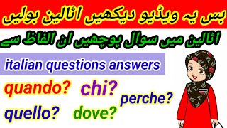 questions and answers in italian||اٹالین میں سوال  جواب کرنے کا طریقہ