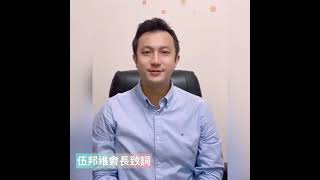 111班親會校長及會長致詞影片