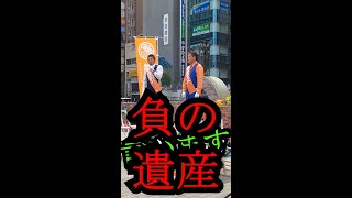 【参政党を応援】娘や息子、孫や曾孫の為に 今こそ70～80代の方々の力が必要な時です！！立ち上がれ日本人！#Shorts