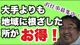 【大手と地方の差】登記でお困りの方失敗小僧先生の司法書士事務所へ是非！【失敗小僧切り抜き】