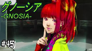 #45 ＜人狼×SFアドベンチャー＞乗員の投票が適格過ぎるぅ！＜グノーシア＞ はだっちゃんのゲーム実況部屋no.1570