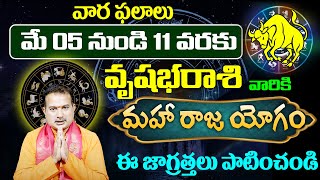 వృషభ రాశి వారఫలం - Weekly Horoscope by Dr. Ravi sankar sharma | 05th -11th May 2024 #vrushabharashi