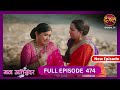 Mann Atisundar | 9 Nov 2024 | Full Episode 474 Full HD #Newepisode | Dangal TV