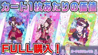 【ワッチャプリマジ】プリマジのフレンドカードは重い【プリマジ】#51