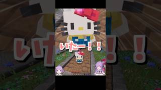 【Sub】VTuber who is being taught how to play Minecraft by 4-years-old daughter① #Sanrio #Minecraft