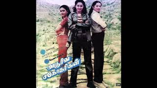 Ondre Engal Dhevan :: Aboorva Sagotharigal : Remastered audio song