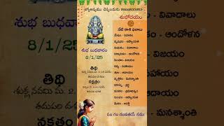 #రాశిఫలితాలు#omnamahshivaya#bhakthithathavalu#devotinal#bhakthitatvalu#bhakthi#godvideos#astrology