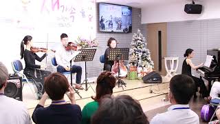 [호치민 참조은광성교회]221203 새가족 대잔치 4 하울의 음직이는 성_앙콜곡 Soli Deo Gloria