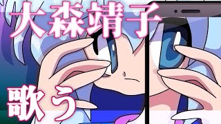 【歌枠】靖子ちゃんうたう【蒼名のら】