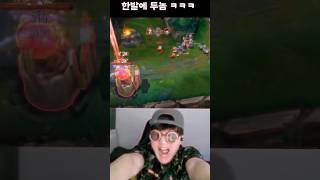 프레이도 감탄할 도파민 100% 이즈궁 ㅋㅋㅋ